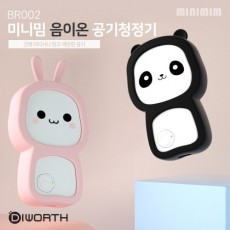 [CL]디월스 미니밈 휴대용 공기청정기 (BR002)