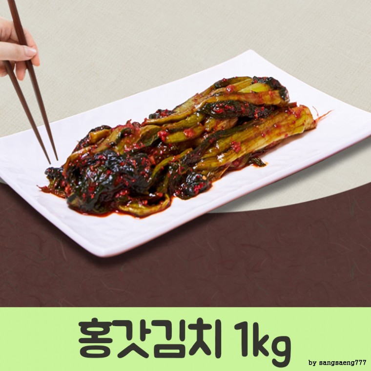 남도 건강한 밥상 개랭이 홍갓김치 1kg
